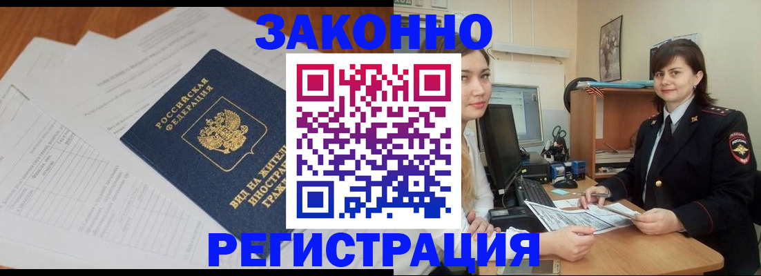 прописка от собственника в Курганской области