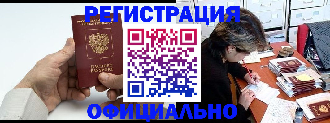прописка для кредита в Курганской области