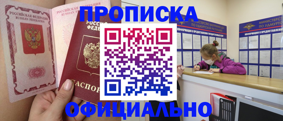 прописка для школы в Курганской области