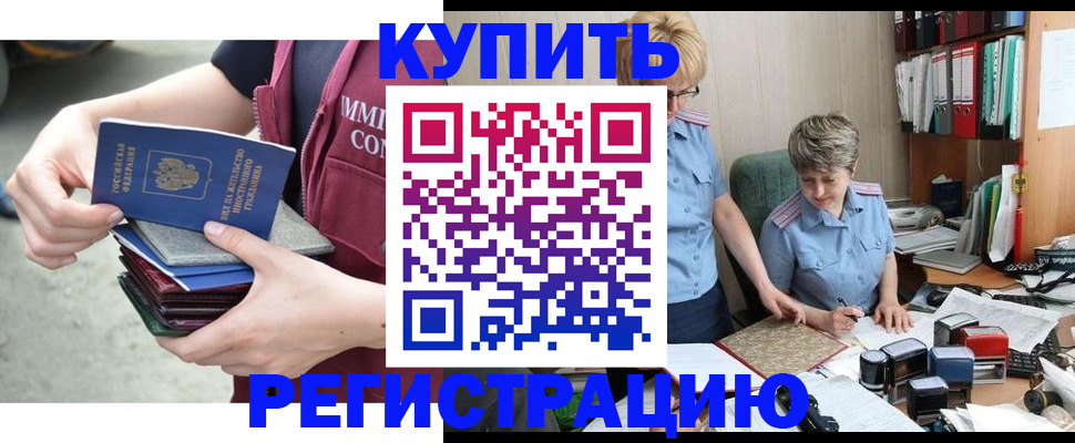 временная регистрация гарантия в Курганской области