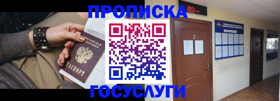 временная регистрация адрес в Курганской области